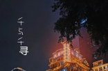 “开往春天的列车”美上央视 这个老城你去过吗？