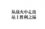 老气tenniscore也有新玩法